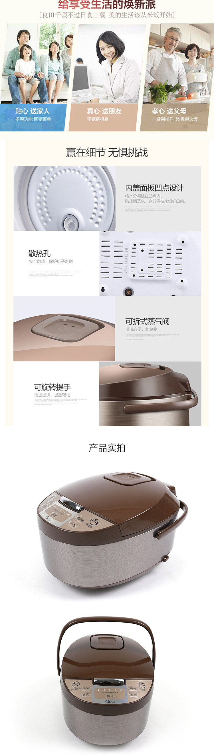 美的/MIDEA 新巧睿全智能电饭煲4L 额定功率860W