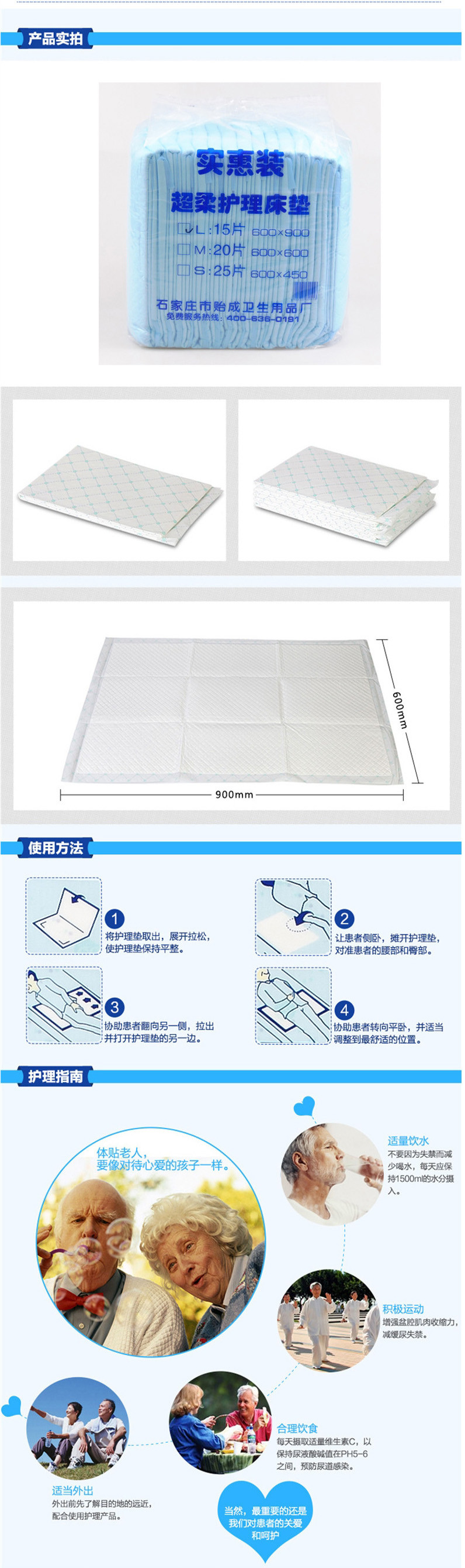 仁德孝15片实惠装L号超柔护理床垫(600*900mm/片) 产褥垫护理床垫 一次性床单 防水看护垫