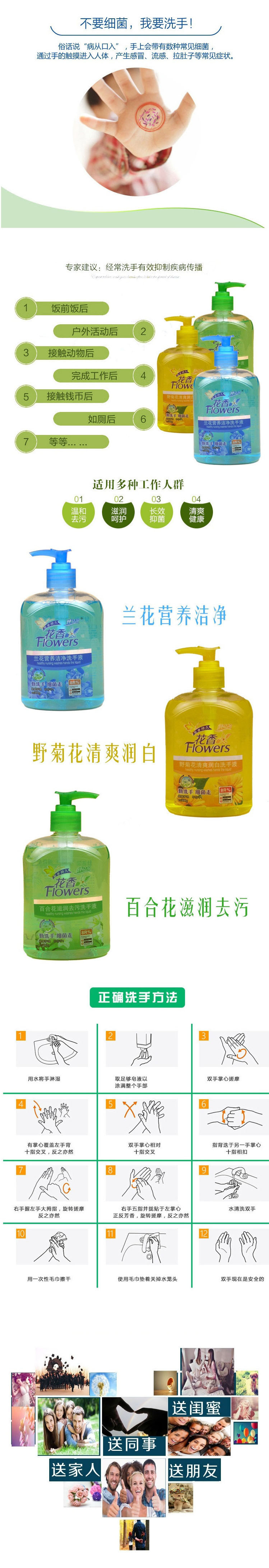 丝洁尔 天然花香精华洗手液系列两瓶装500g 1*2  三种香味 随机发货