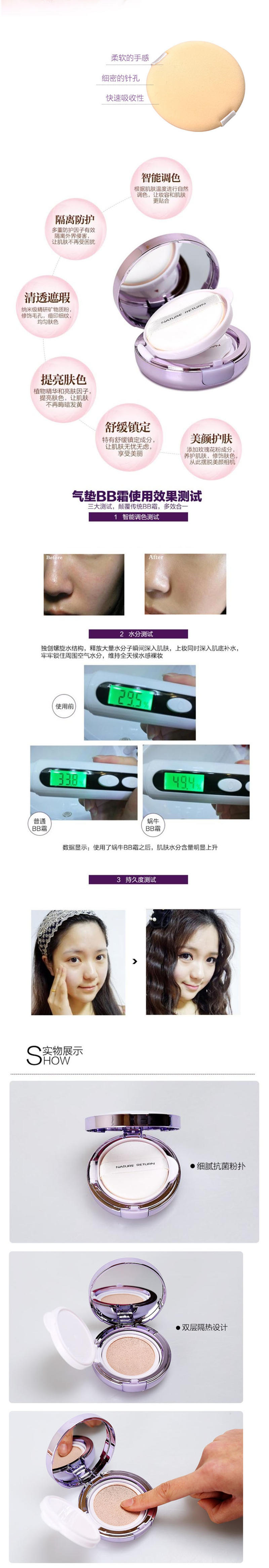 自然乐园蜗牛气垫BB霜（珠光色）15g  内含15g替换装一只 美白保湿 裸妆遮瑕