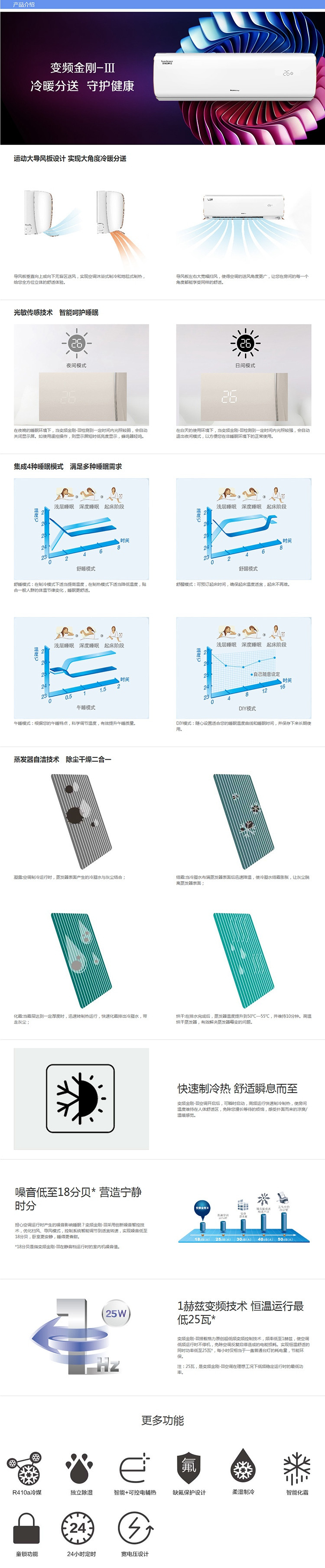 格力/GREE 冷静宝-Ⅲ变频空调 3KFR-32GW/(32574)FNhCa-A3(含管)