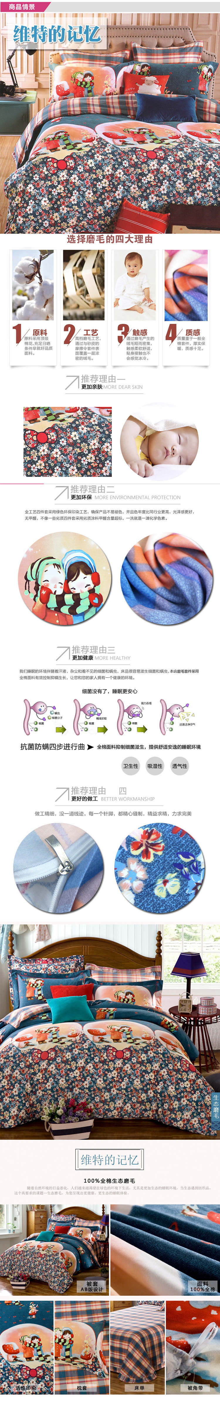 全棉活性磨毛四件套 纯棉秋冬加厚床品纯棉床单被套保暖单双人床上用品 被套200*230CM