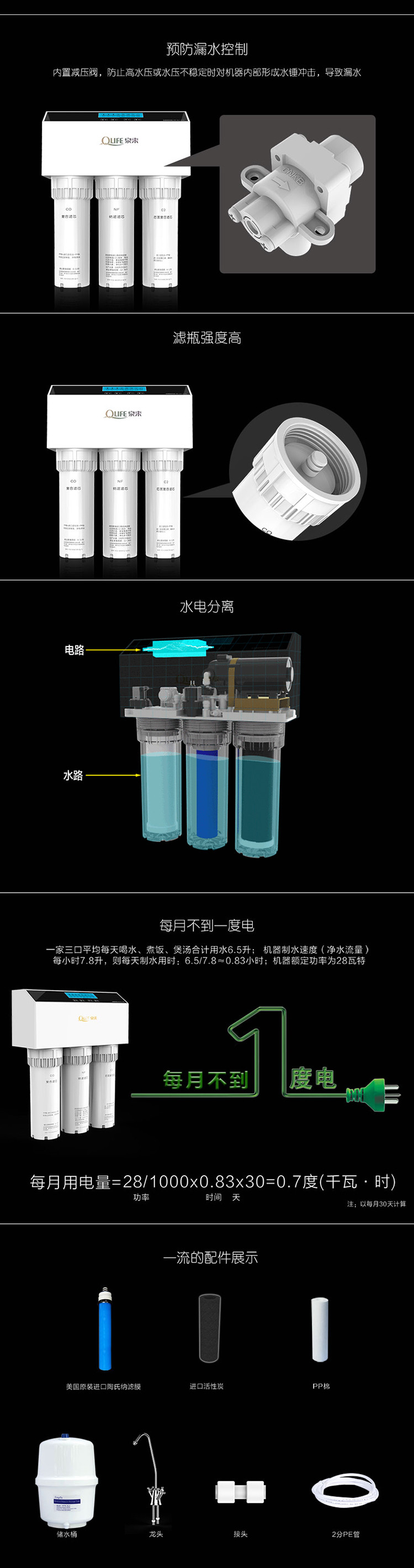 泉来 净水器i5