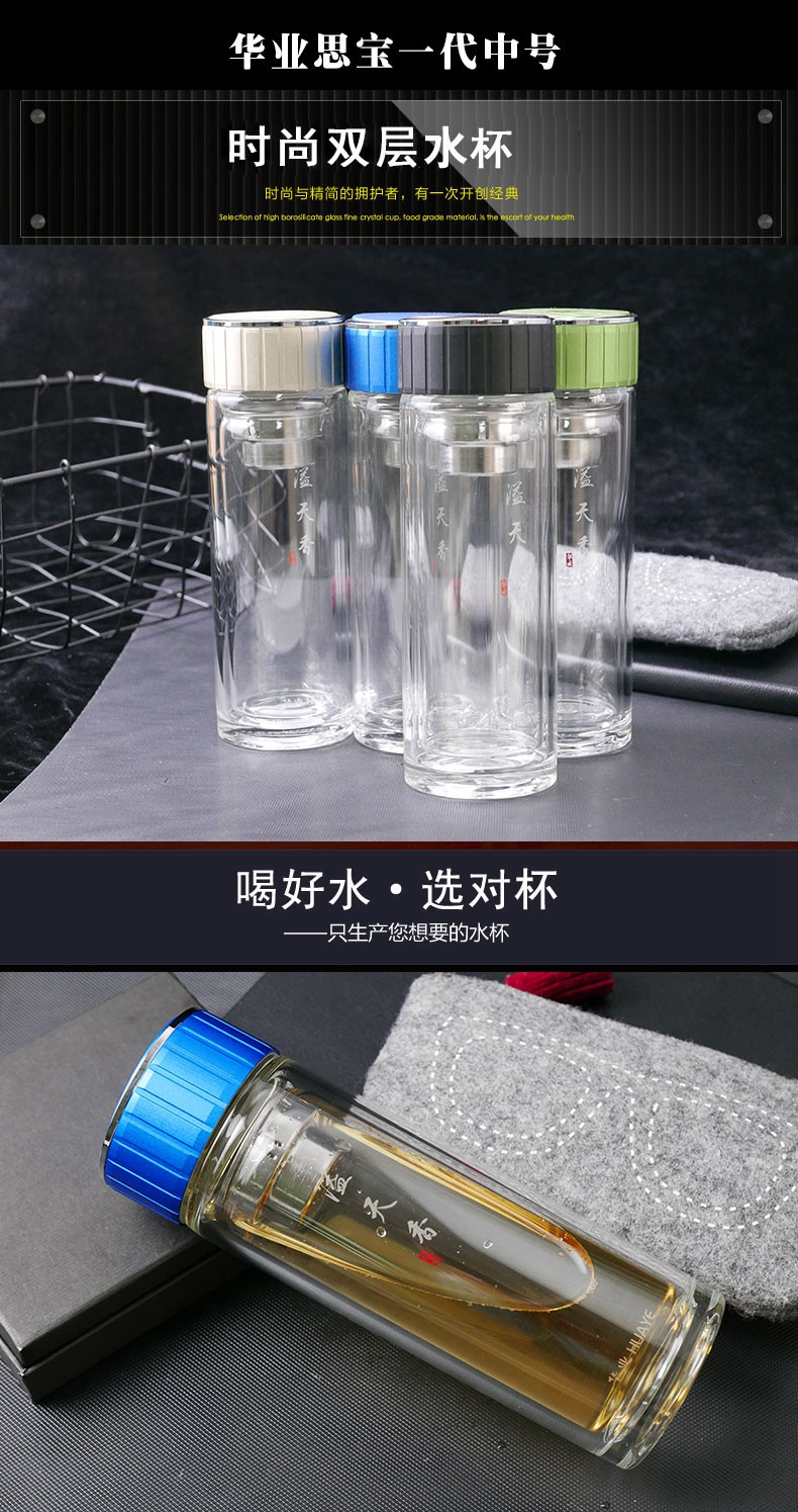 华业 时尚双层水杯 思宝一代中号 280ML HY516