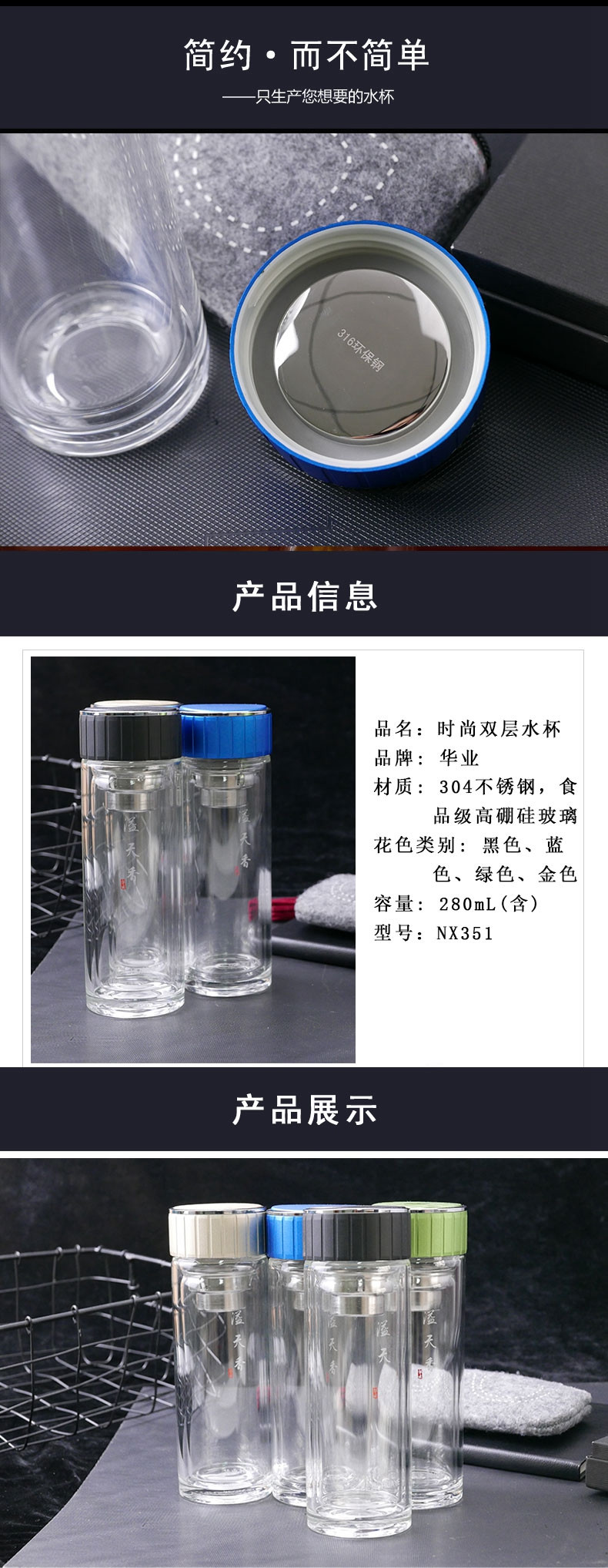 华业 时尚双层水杯 思宝一代中号 280ML HY516