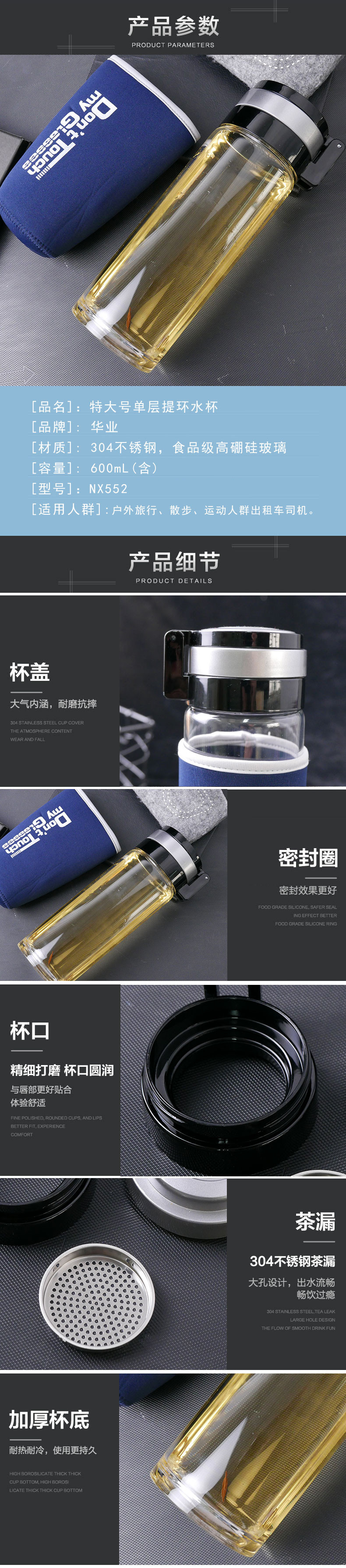 华业 特大号单层提环水杯 600ML NX552