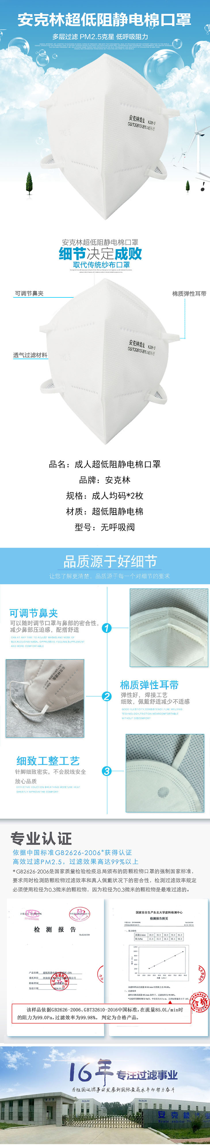 【批发 10组装】安克林 超低阻静电棉口罩 防雾霾 除PM2.5 除尘 成人型 （无呼吸阀） 成人