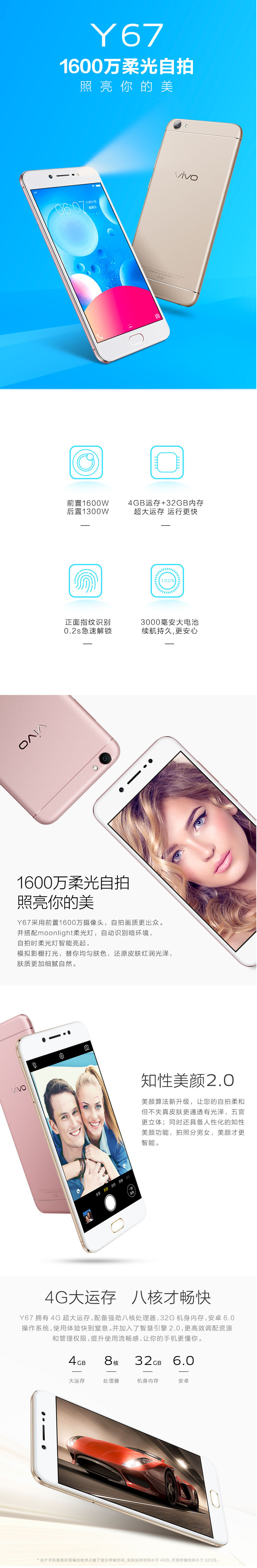 vivo Y67 全网通 4GB+32GB 移动联通电信4G手机 双卡双待 玫瑰金5.5英寸