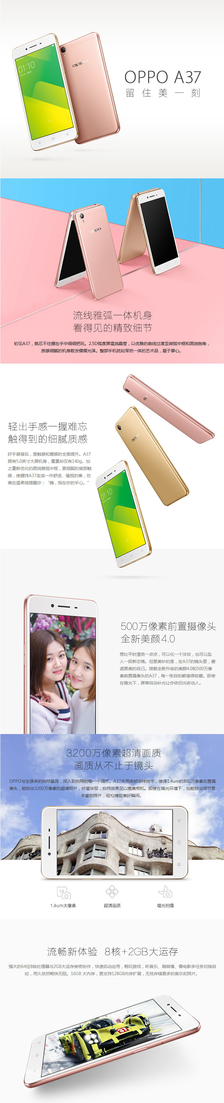 OPPO A37 2GB+16GB内存版  全网通4G手机 玫瑰金色 双卡双待5英寸