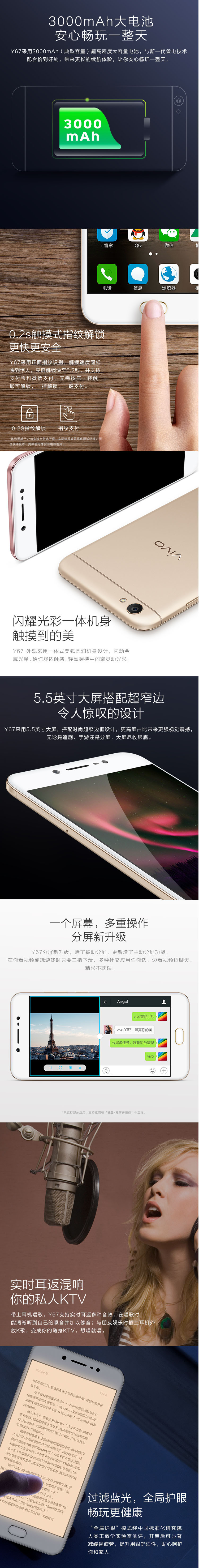 vivo Y67 全网通 4GB+32GB 移动联通电信4G手机 双卡双待 玫瑰金5.5英寸