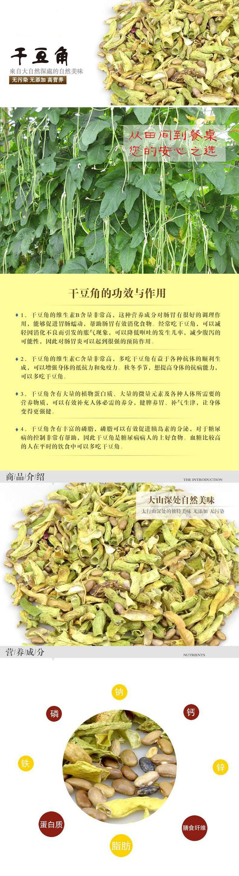 太行山珍一级特产 短干豆角 约300g/袋 脱水蔬菜 绿色干菜土特产 火锅炖菜熬菜农家菜 卫生环保