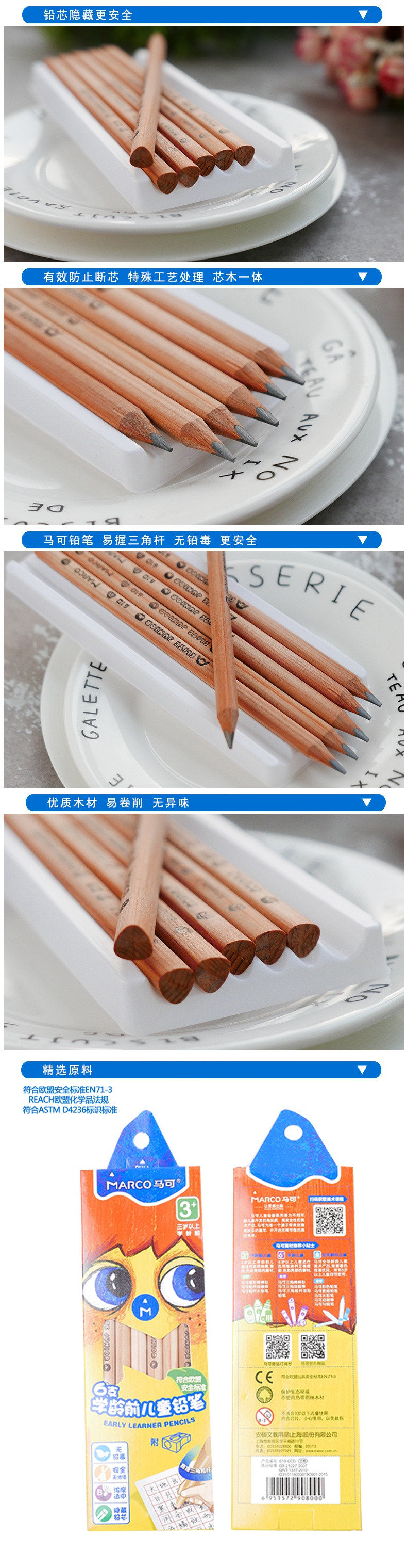 马可 铅笔1盒（每盒6支）赠便捷式卷笔刀一个铅笔 610-6CB