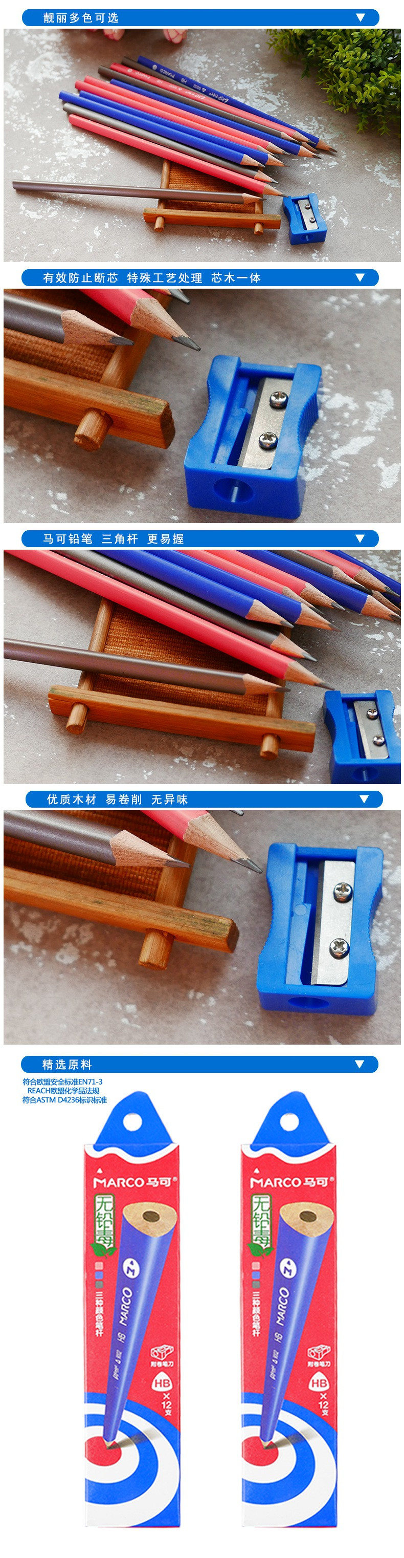 马可 铅笔1盒HB*12支 三种颜色笔杆 赠便捷式卷笔刀一个铅笔 9002-12CB