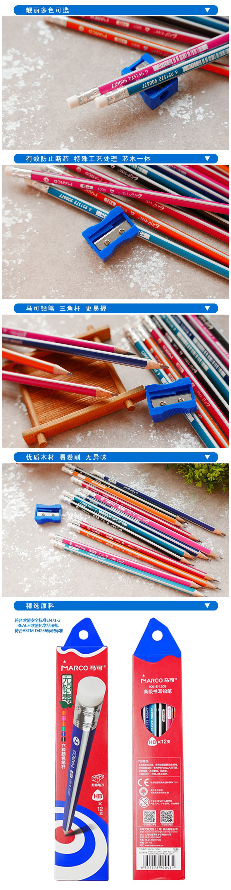 马可 铅笔1盒HB*12支 六种颜色笔杆 赠便捷式卷笔刀一个铅笔 9001E-12CB