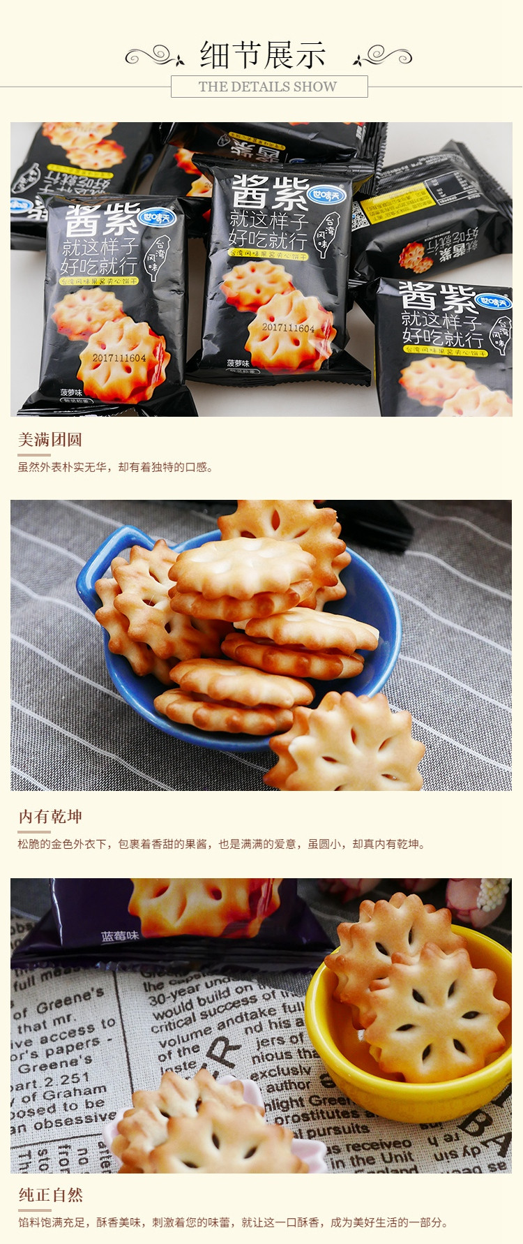 世味天 酱紫台湾风味夹心饼干 菠萝味/蓝莓味可选 10袋装 称重食品（450克±10克）