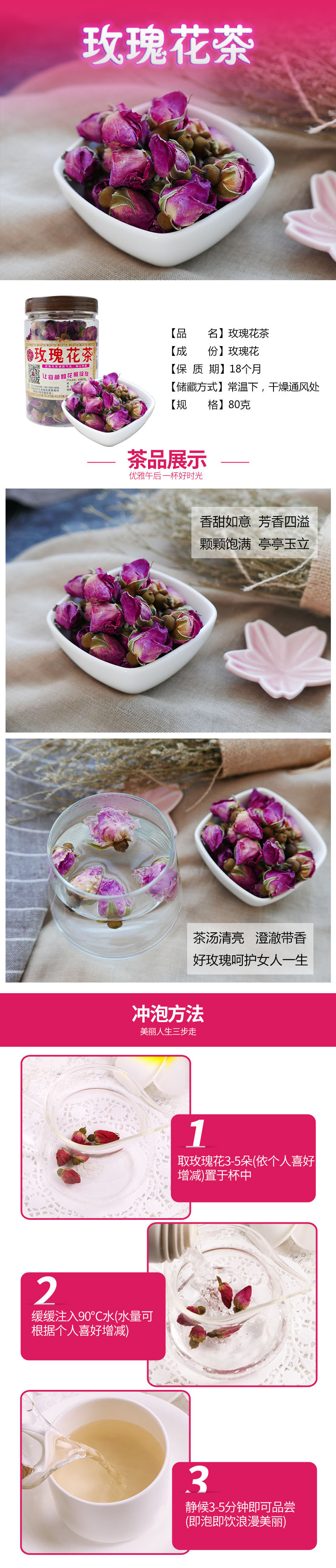 相思苑 玫瑰 花茶 80克 玫瑰 花泡茶花蕾花朵茶