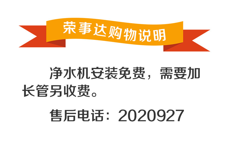 【邮乐新乡馆】荣事达(亚摩斯净水机)RO12Z物理过滤5层精滤 节水节能 高效碳芯