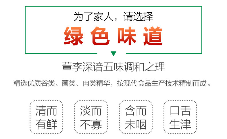 董李 绿色食品鸡精调味料300克 厨房食用调味料 替代味精 餐饮煲汤火锅烧烤