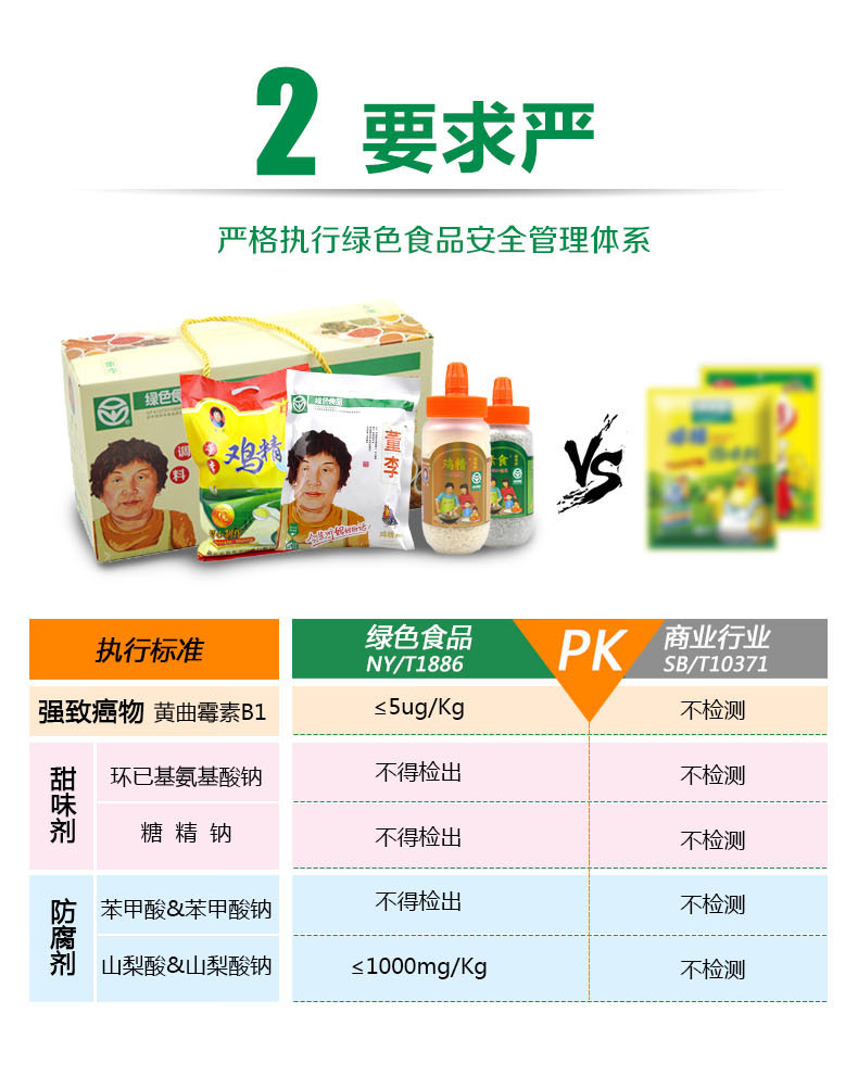 董李 鸡精+调味料 绿色健康调味料 三种口味可供选择