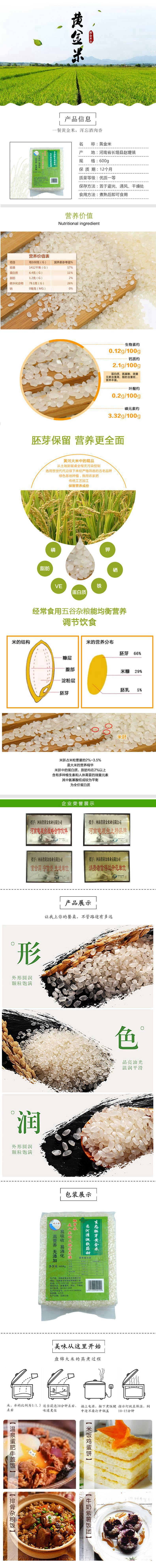 堤上金 胚芽米 600克 糙大米玄米营养农家胚芽米可发芽新米