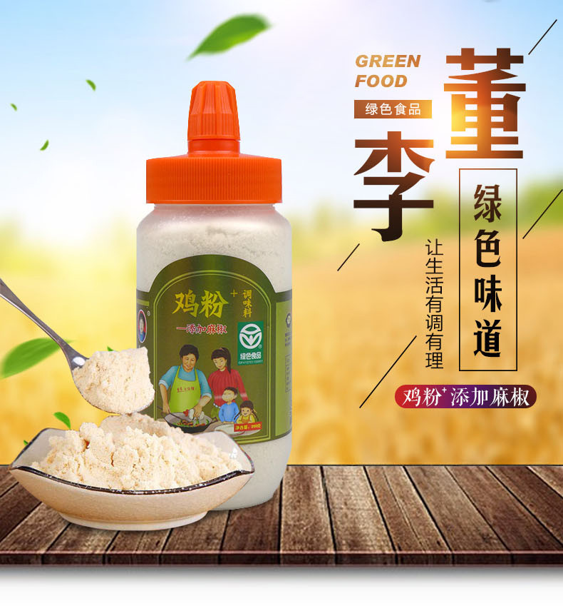 董李 鸡粉+调味料（添加麻椒）绿色健康调味料