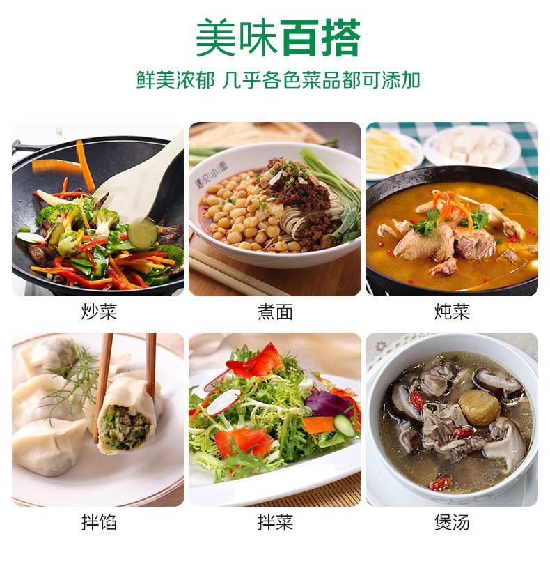 董李 鸡粉+调味料（添加麻椒）绿色健康调味料