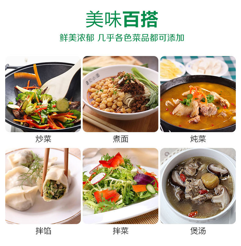 董李 鸡精+调味料 绿色健康调味料 三种口味可供选择