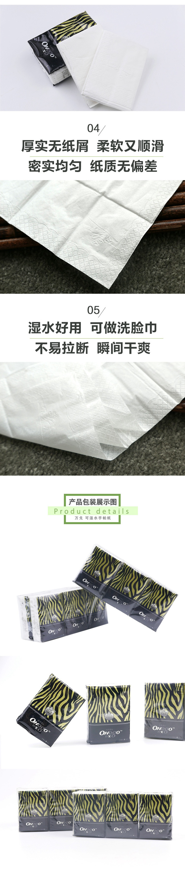 万戈 可湿水手帕纸(210mm*210mm*4层)8提（每提6包）（古龙香型）便携式纸巾小包