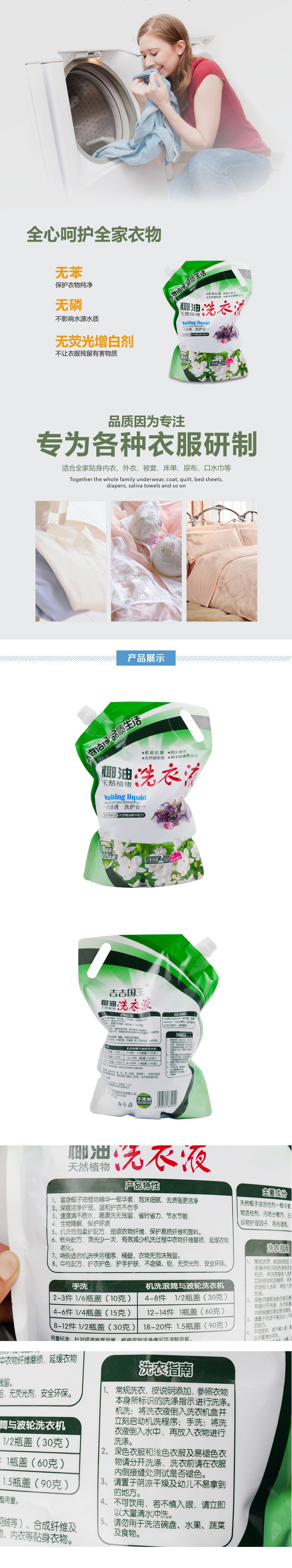 吉吉国王 洗衣液2kg  家庭装洗衣液