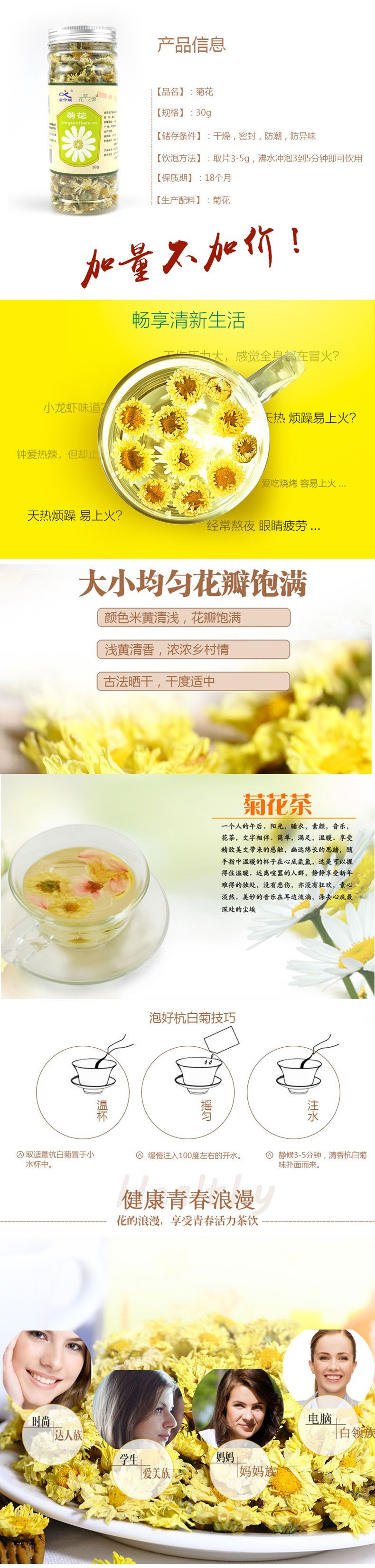 佐今明菊花30克/瓶 花草茶祛火茶养生保健茶 明目祛肝火