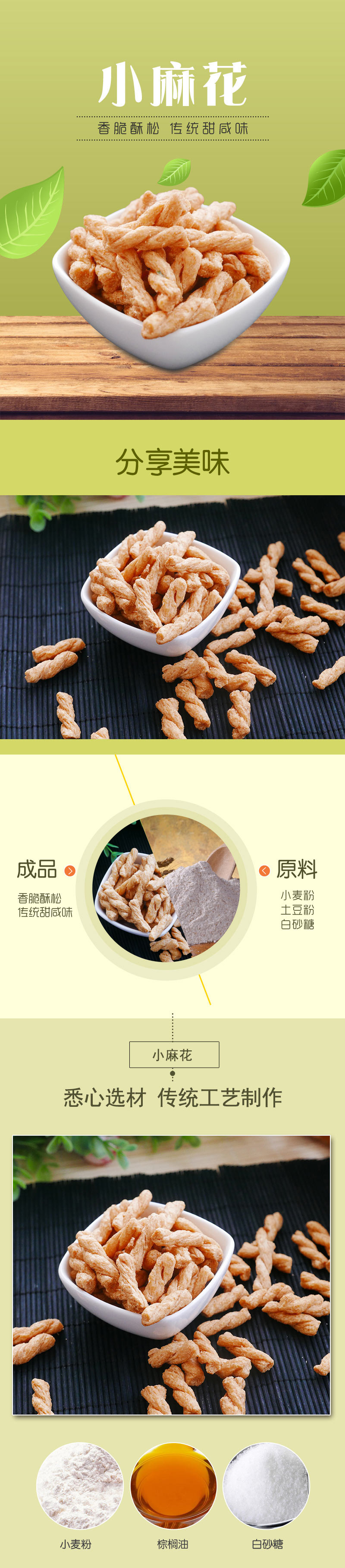 百事圆 老姜出麻小麻花 4斤*1箱 零食小袋装小吃休闲食品