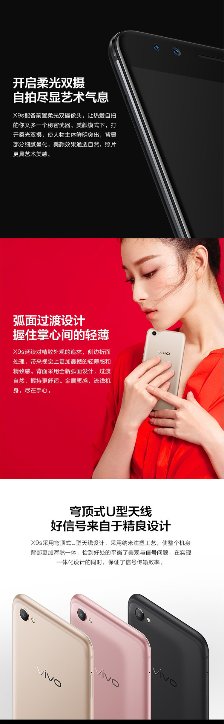 VIVO X9S 4GB+64GB 全网通手机 双卡双待 赠送诺克音乐蓝牙耳机一部