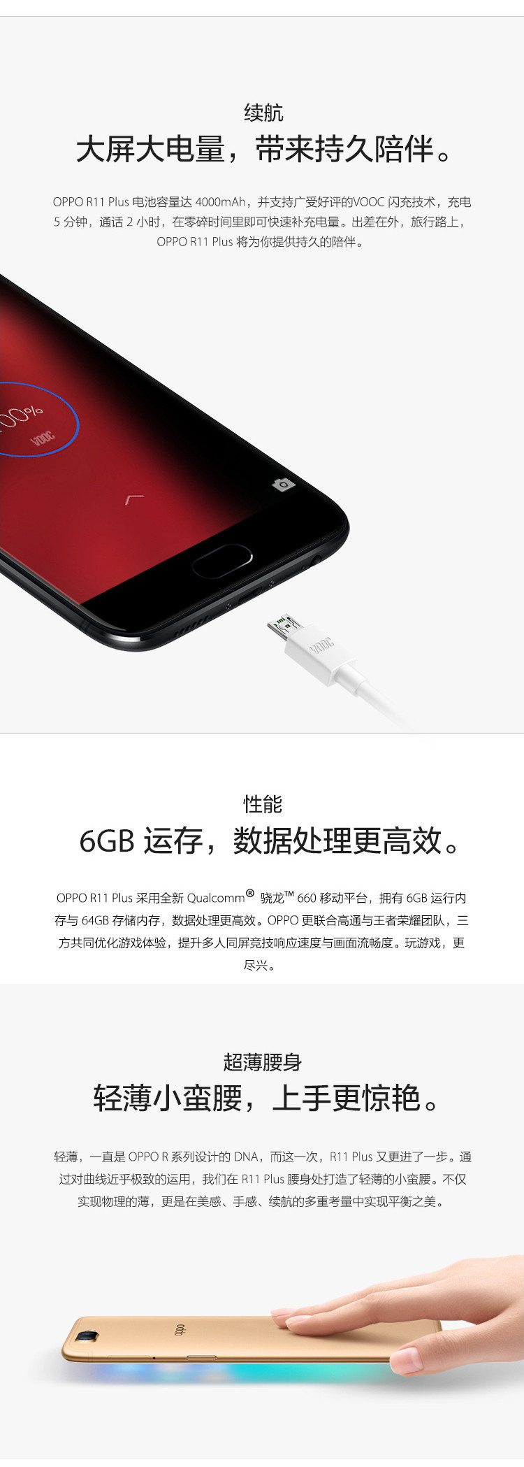 OPPO  R11PLUS 6G+64G 双卡双待  全网通 4G手机  赠送诺克音乐蓝牙耳机一部