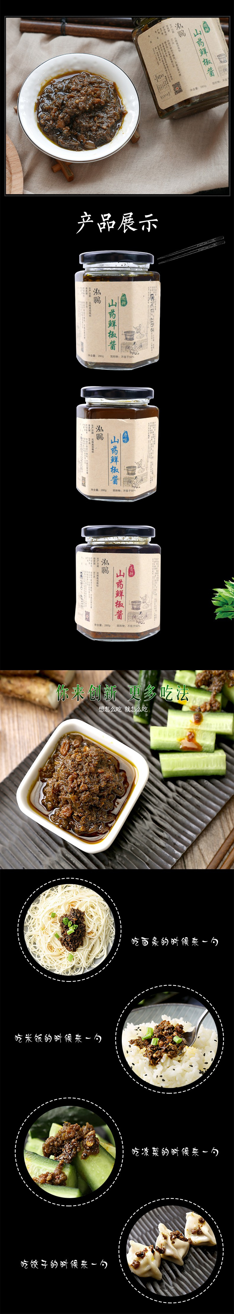 泓鹏 山药鲜椒酱礼品箱（香辣型280克*2瓶 原味280克*2瓶  微辣280克*2瓶） 山药拌饭酱