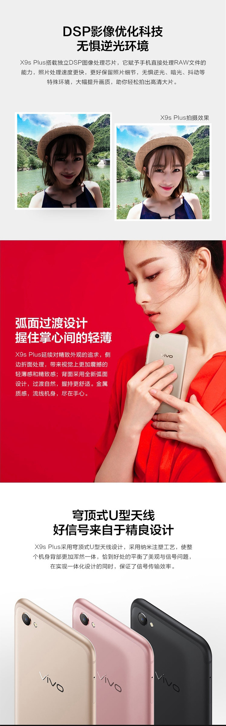 VIVO X9SPLUS全网通 4GB+64GB 赠送诺克音乐蓝牙耳机一部