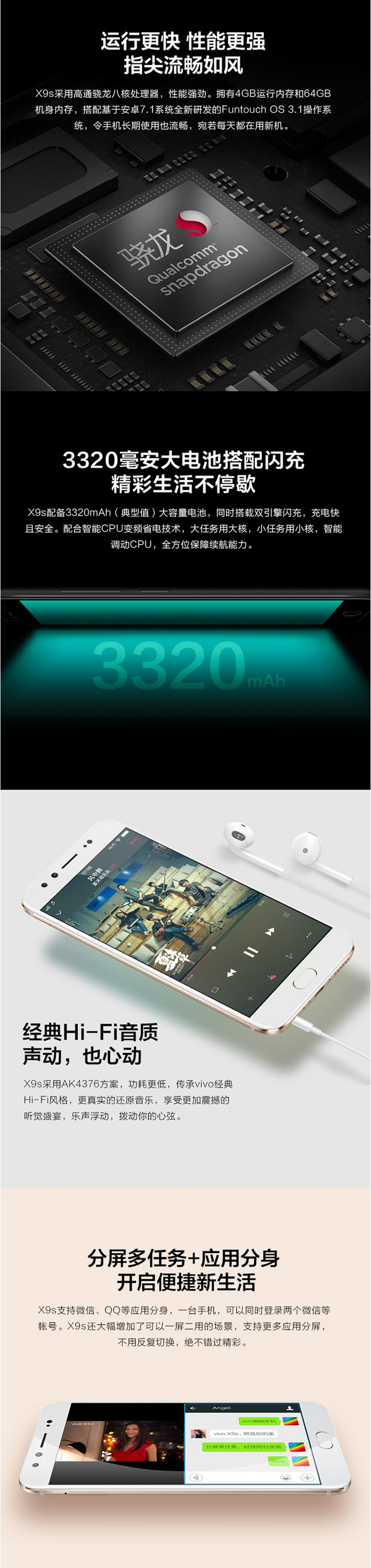 VIVO X9S 4GB+64GB 全网通手机 双卡双待 赠送诺克音乐蓝牙耳机一部