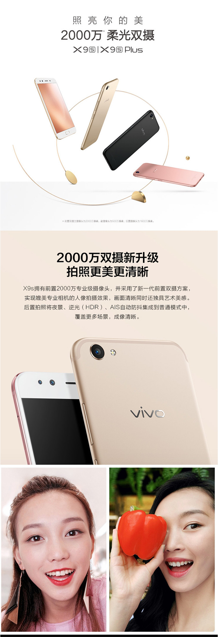 VIVO X9S 4GB+64GB 全网通手机 双卡双待 赠送诺克音乐蓝牙耳机一部