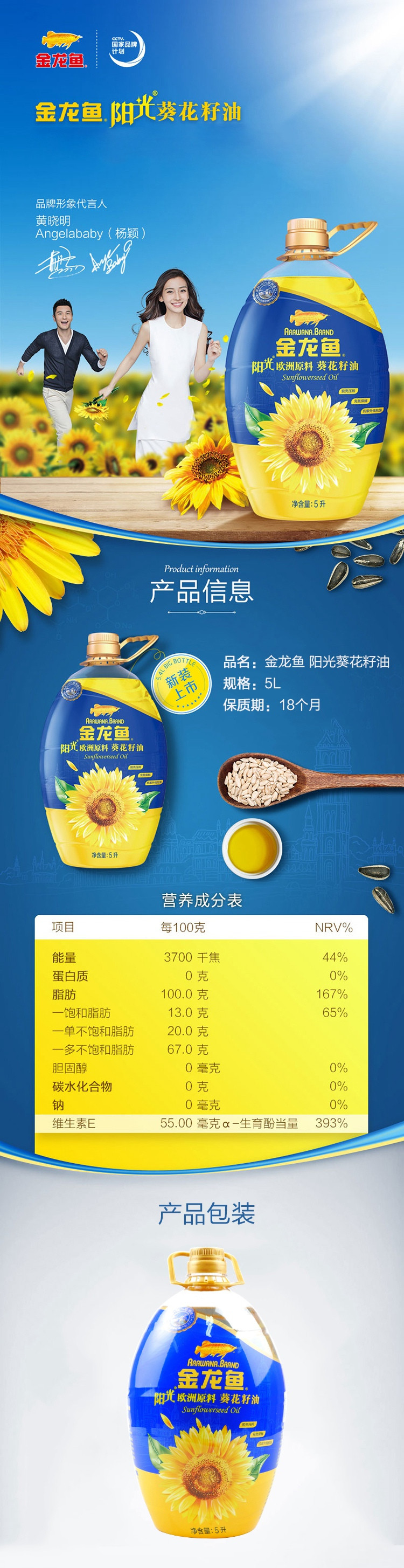 DL金龙鱼 阳光葵花籽油5L 粮油食用油