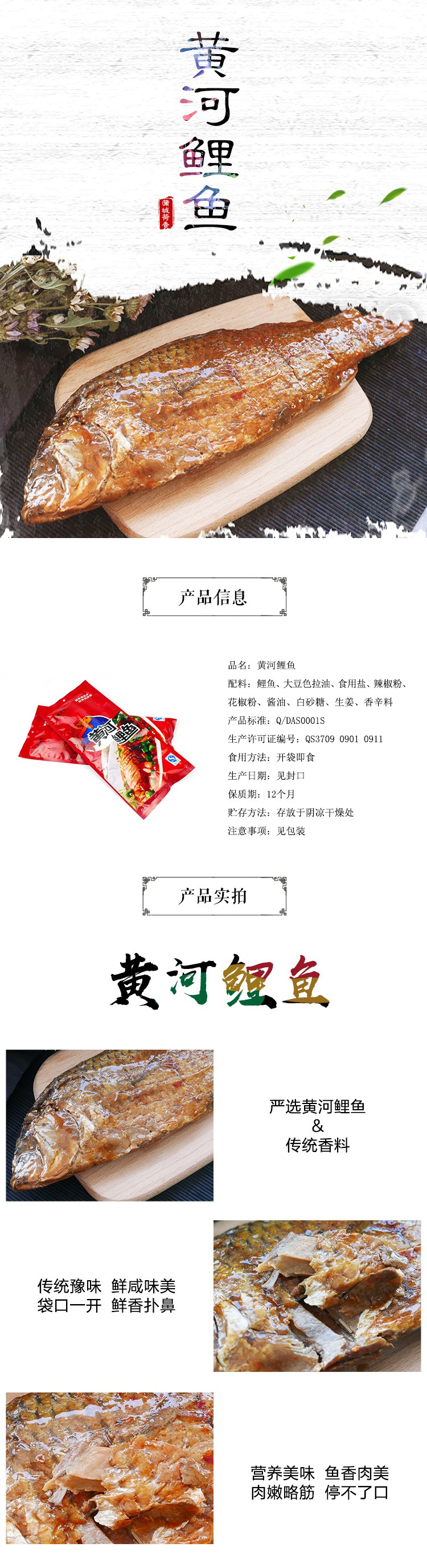 【五件起售】蒲城荷香 黄河鲤鱼（加热即食） 2条装