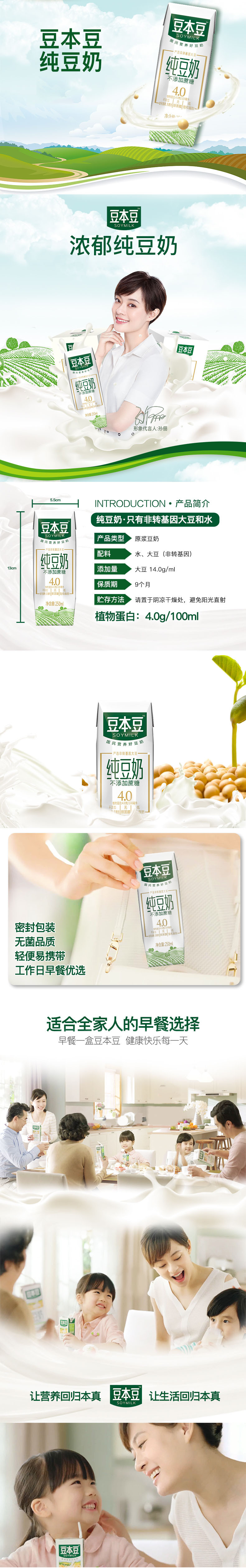 豆本豆 无糖豆奶250ml*12盒（新日期）早餐奶