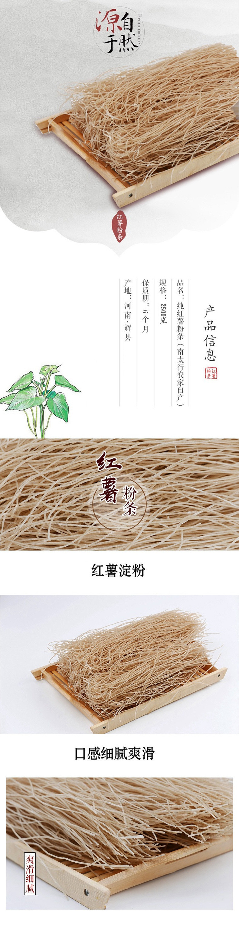 农家自产 南太行红薯粉条2500克 红薯粉丝苕粉粉条