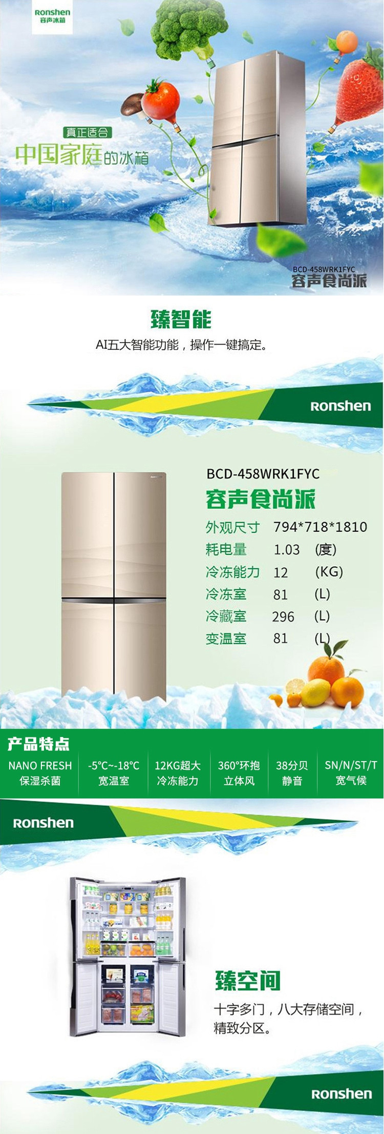 容声（Ronshen） 458升 BCD-458WRK1FYC十字对开门多门电冰箱风冷无霜