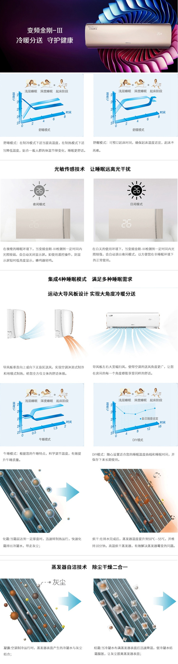 格力KFR-32GW/(32599)FNCa-A2 新款金刚3变频冷暖壁挂式空调(金色）