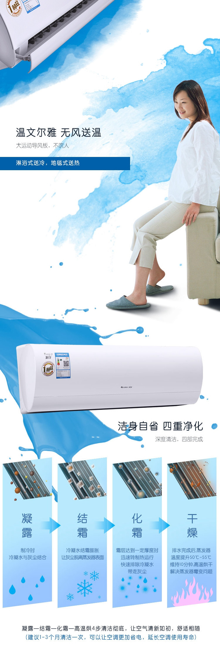 格力（GREE） KFR-35GW/(35594)FNhAa-A1大1.5匹 一级能效变频冷暖润享