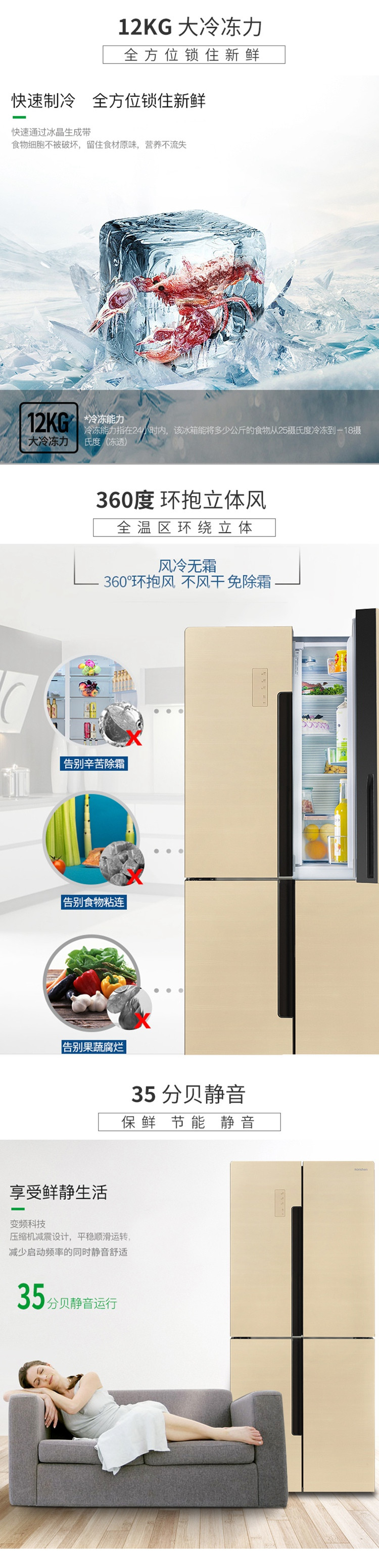 容声（Ronshen） 461升BCD-461WRK2FPC智能十字对开门冰箱 变频风冷无霜冰箱
