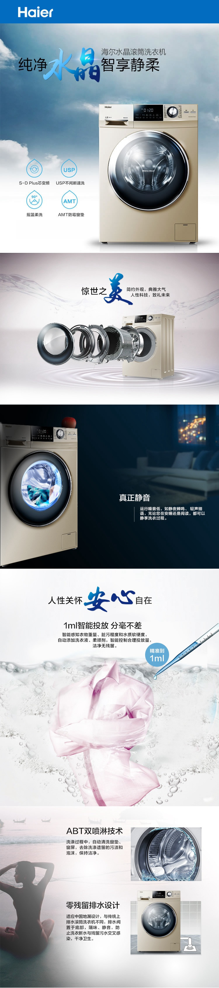 海尔洗衣机 G80728BDX12G 海尔滚筒全自动侧开门洗衣机 直驱变频智能投放8KG 一级能效