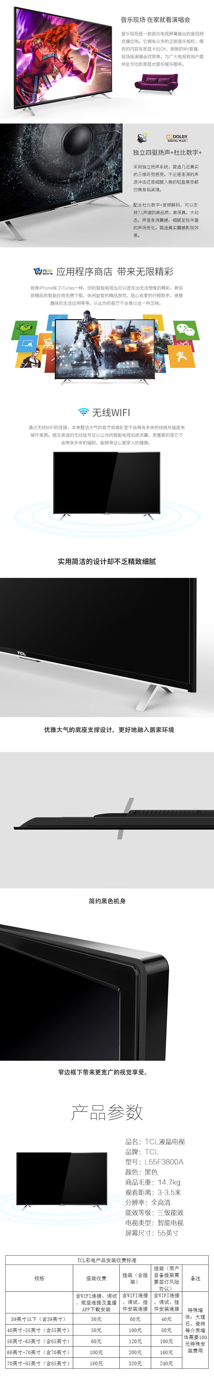 TCL 55英寸超高清智能网络LED电视4KL55P2-UD WIFI金色窄边