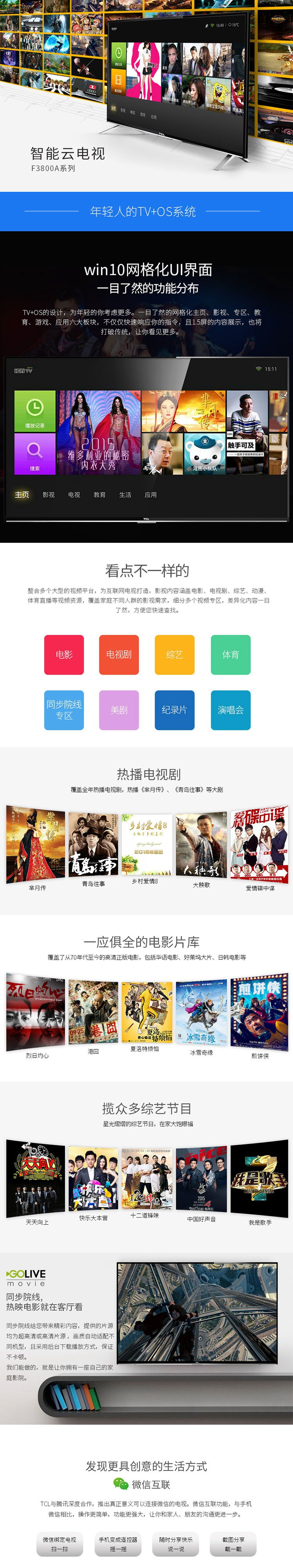 TCL 55英寸超高清智能网络LED电视4KL55P2-UD WIFI金色窄边