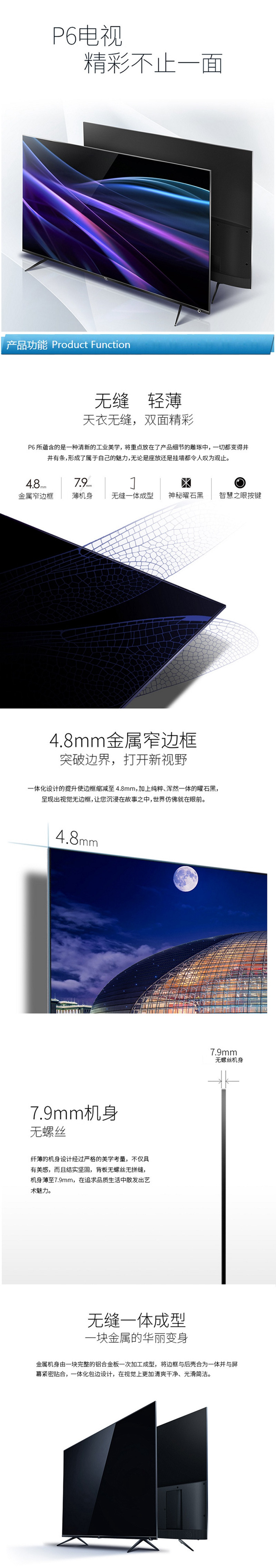 TCL 液晶电视机L55P6 55英吋 曜石黑色