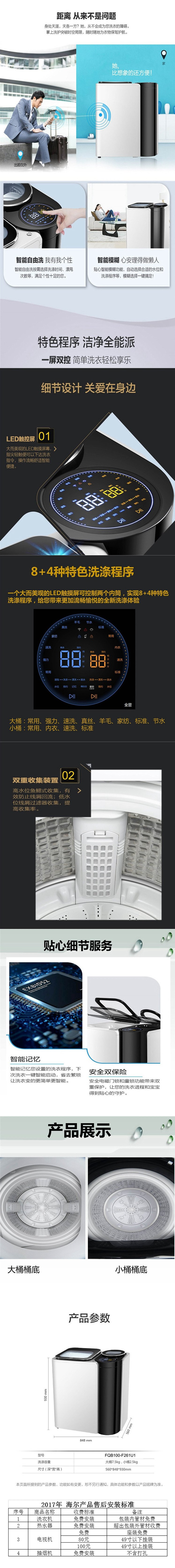 海尔洗衣机 FQB100-F261U1变频10公斤分桶式子母机家用白色定频  一级能效
